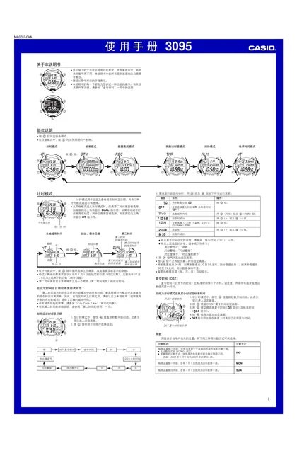 casio 卡西欧 G-7710C